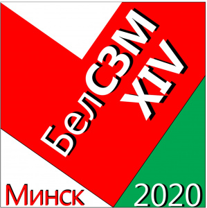 Приглашаем принять участие в XIV Между­народной конференции "Mетодологические аспекты сканирующей зондовой микроскопии"